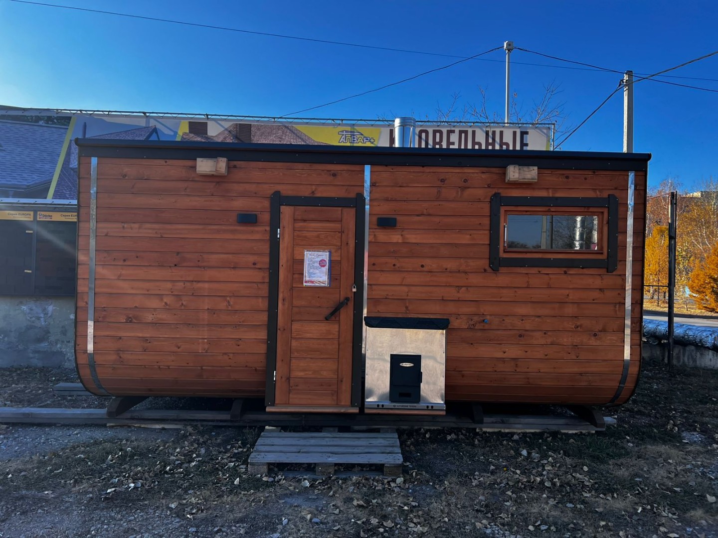 Баня Парус 2,4*5м Кедр